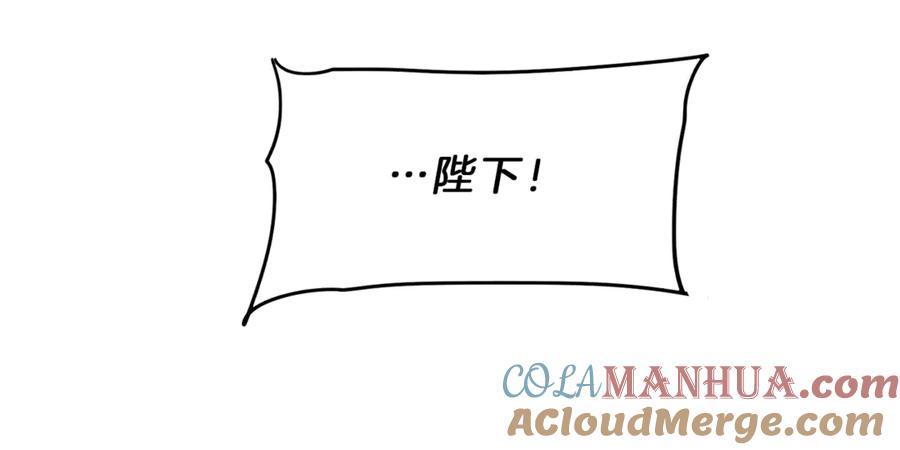 变身成女帝 - 第21话 同事而已 - 第9张图