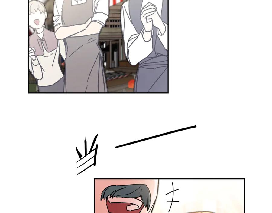 变身成女帝 - 第21话 同事而已 - 第178张图