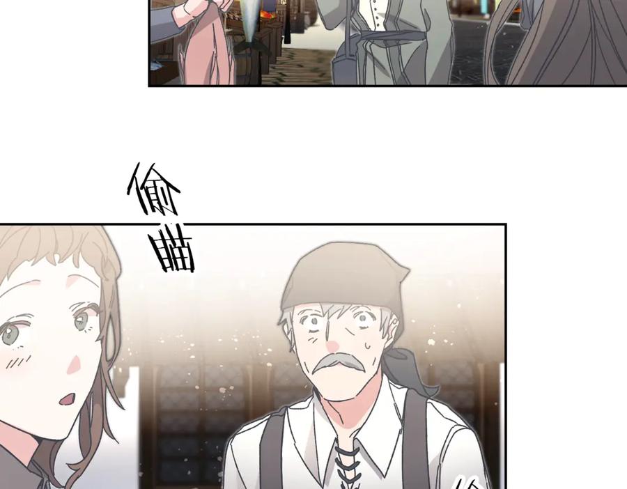 变身成女帝 - 第21话 同事而已 - 第24张图