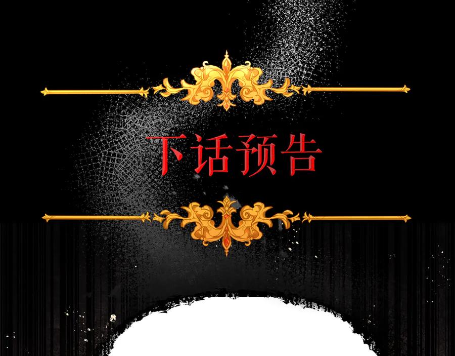 变身成女帝 - 第21话 同事而已 - 第184张图