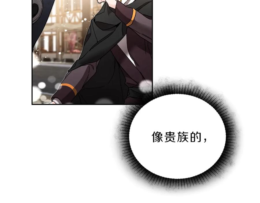 变身成女帝 - 第21话 同事而已 - 第56张图