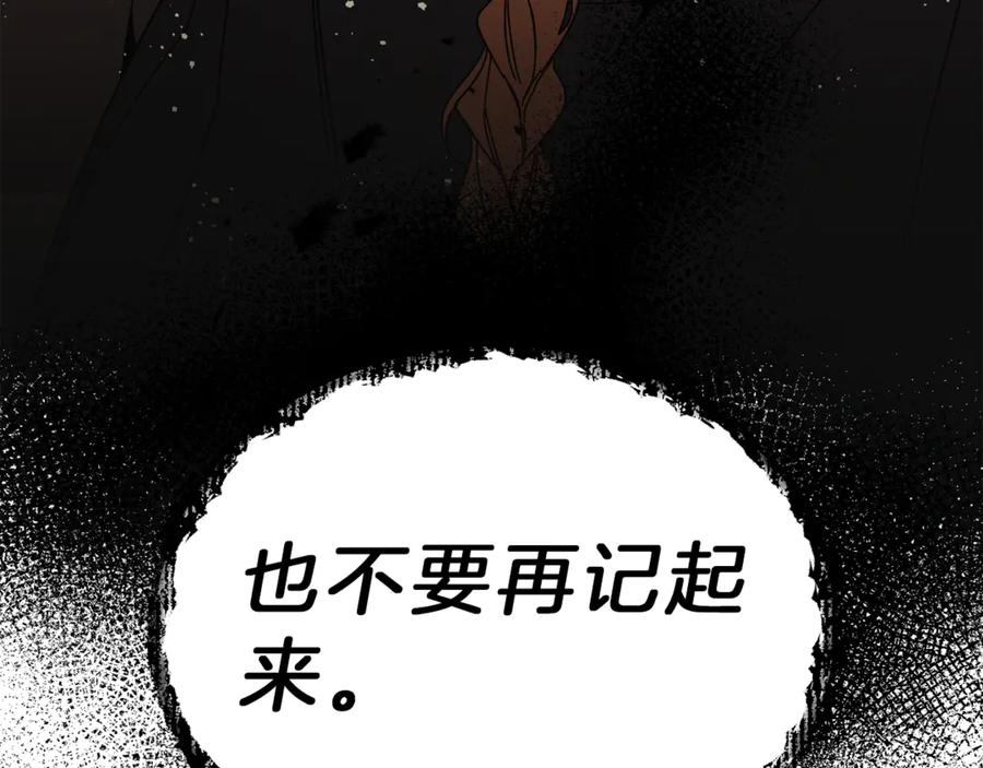 变身成女帝 - 第21话 同事而已 - 第187张图