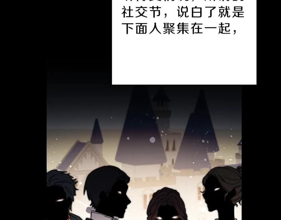 变身成女帝 - 第21话 同事而已 - 第46张图