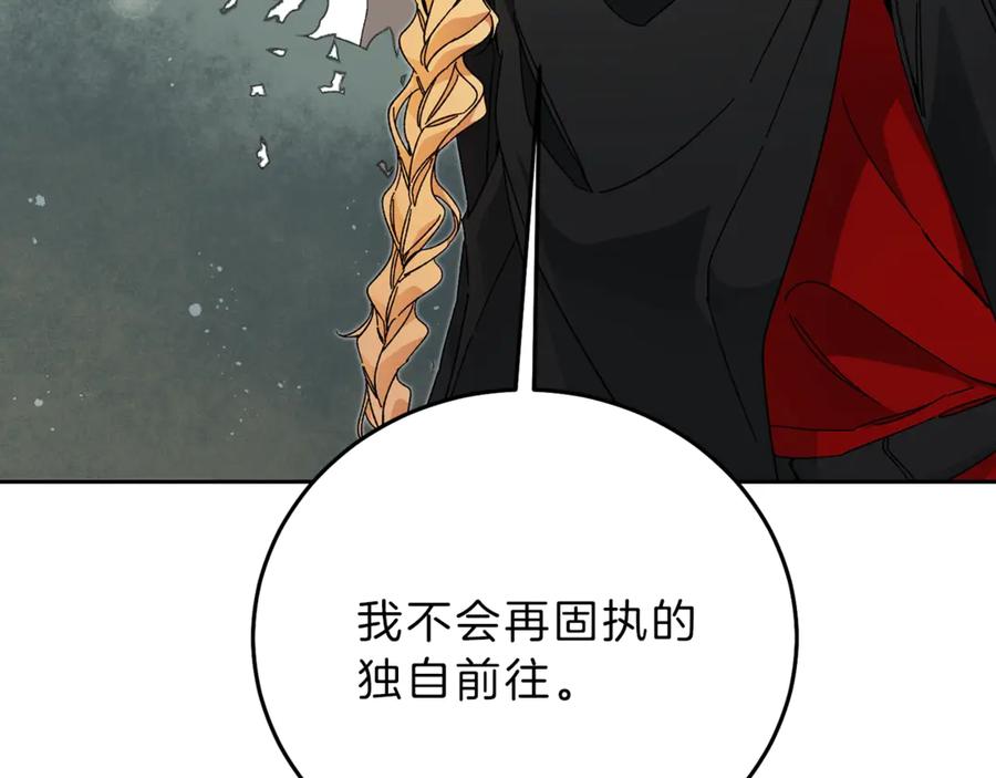 变身成女帝 - 第21话 同事而已 - 第16张图