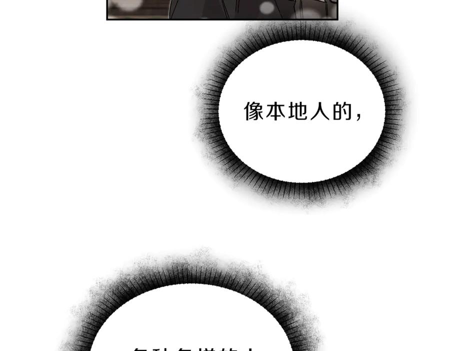 变身成女帝 - 第21话 同事而已 - 第60张图