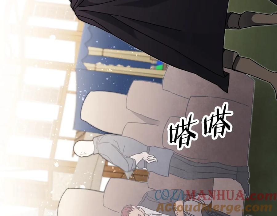 变身成女帝 - 第21话 同事而已 - 第125张图