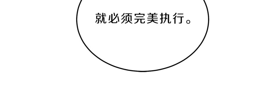 变身成女帝 - 第21话 同事而已 - 第168张图