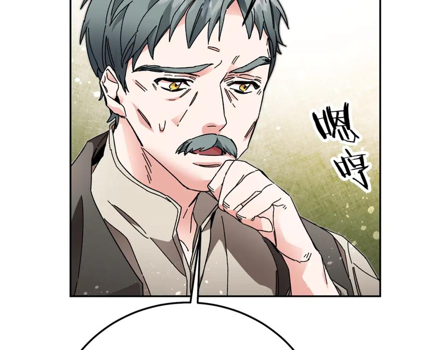 变身成女帝 - 第21话 同事而已 - 第96张图