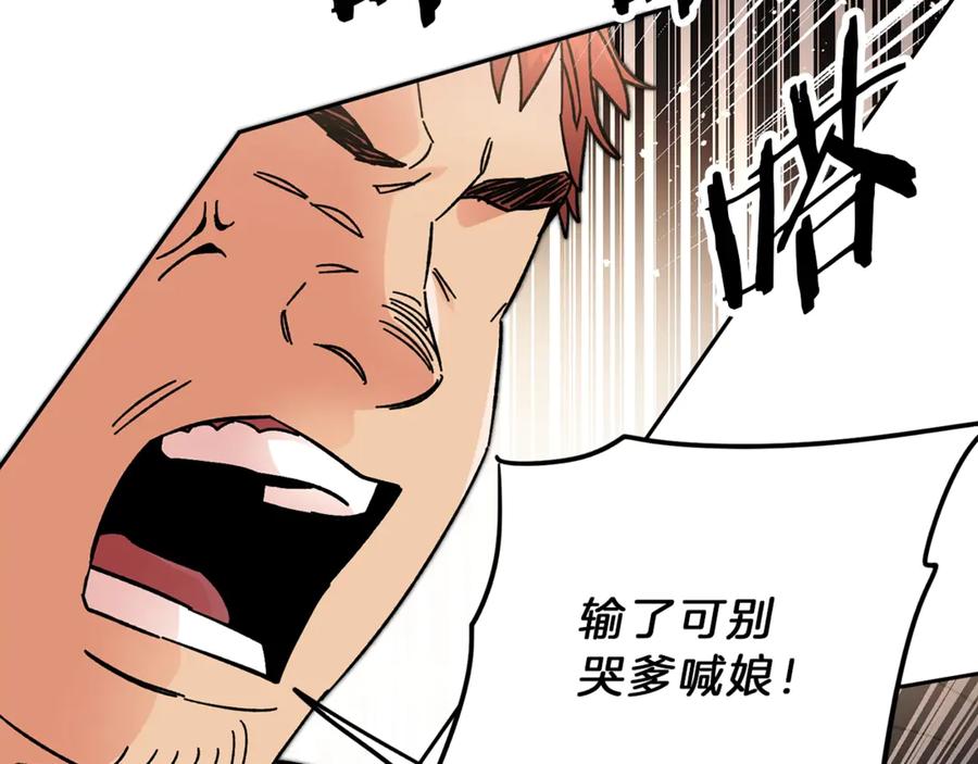 变身成女帝 - 第21话 同事而已 - 第147张图