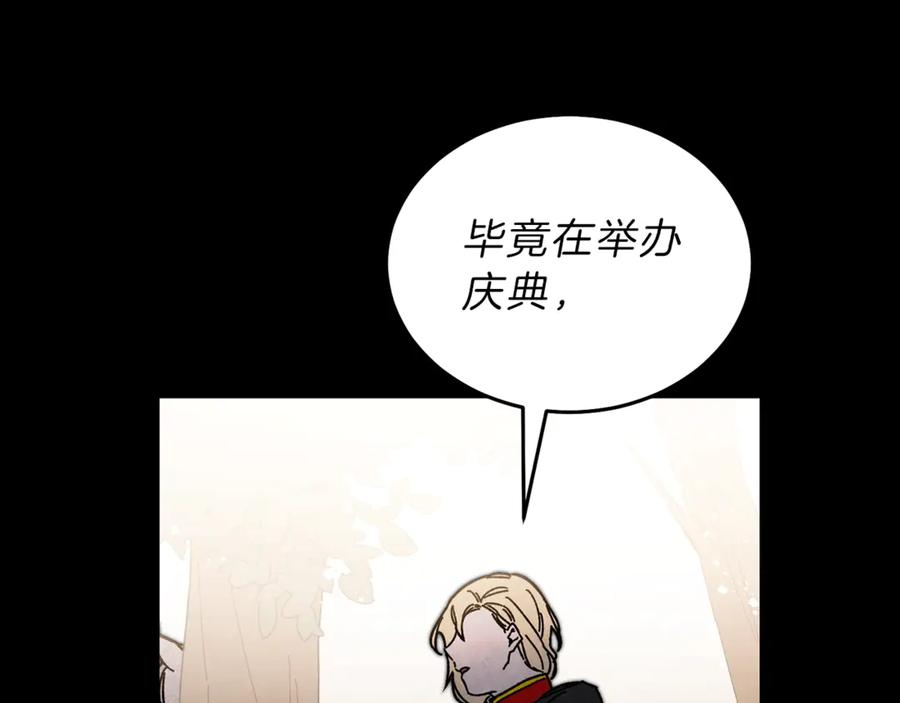 变身成女帝 - 第21话 同事而已 - 第42张图