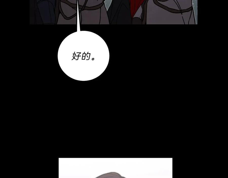 变身成女帝 - 第21话 同事而已 - 第39张图