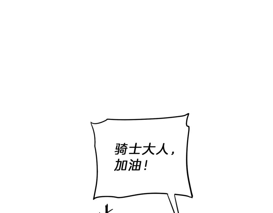 变身成女帝 - 第21话 同事而已 - 第159张图