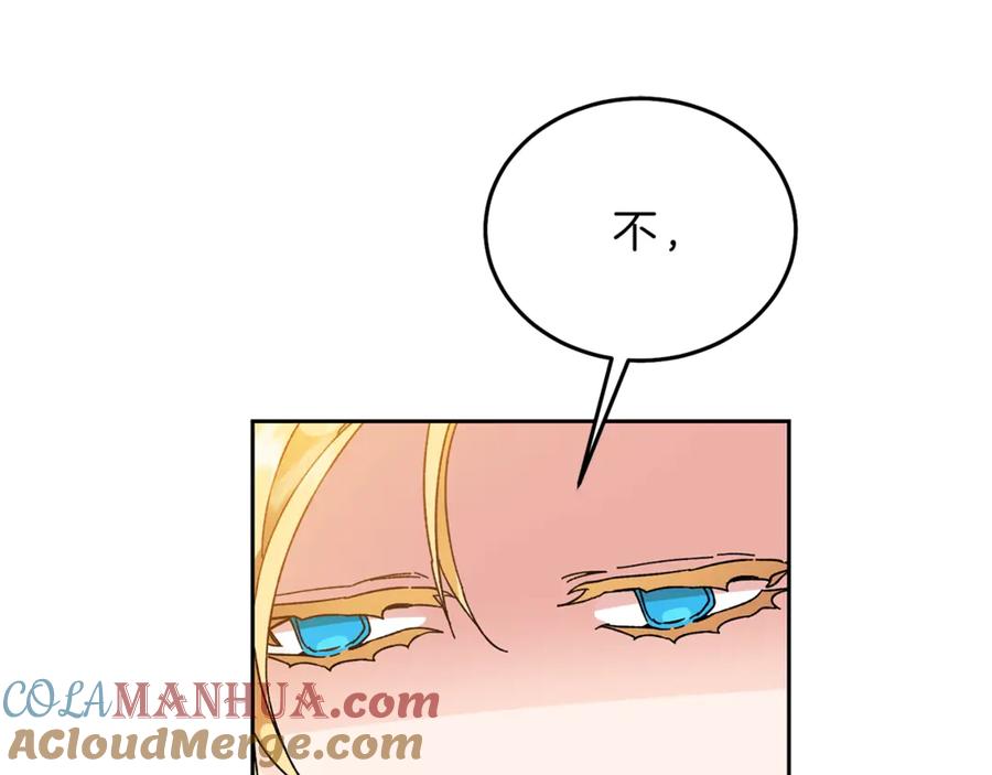 变身成女帝 - 第21话 同事而已 - 第129张图