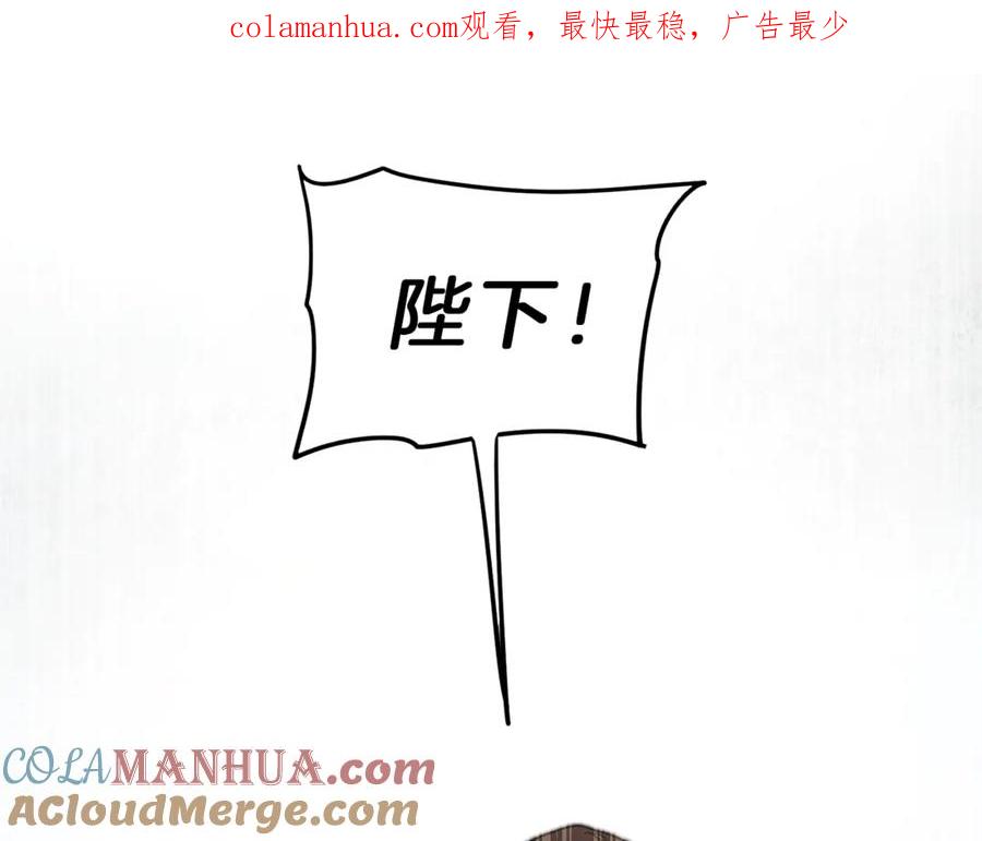 变身成女帝 - 第21话 同事而已 - 第1张图