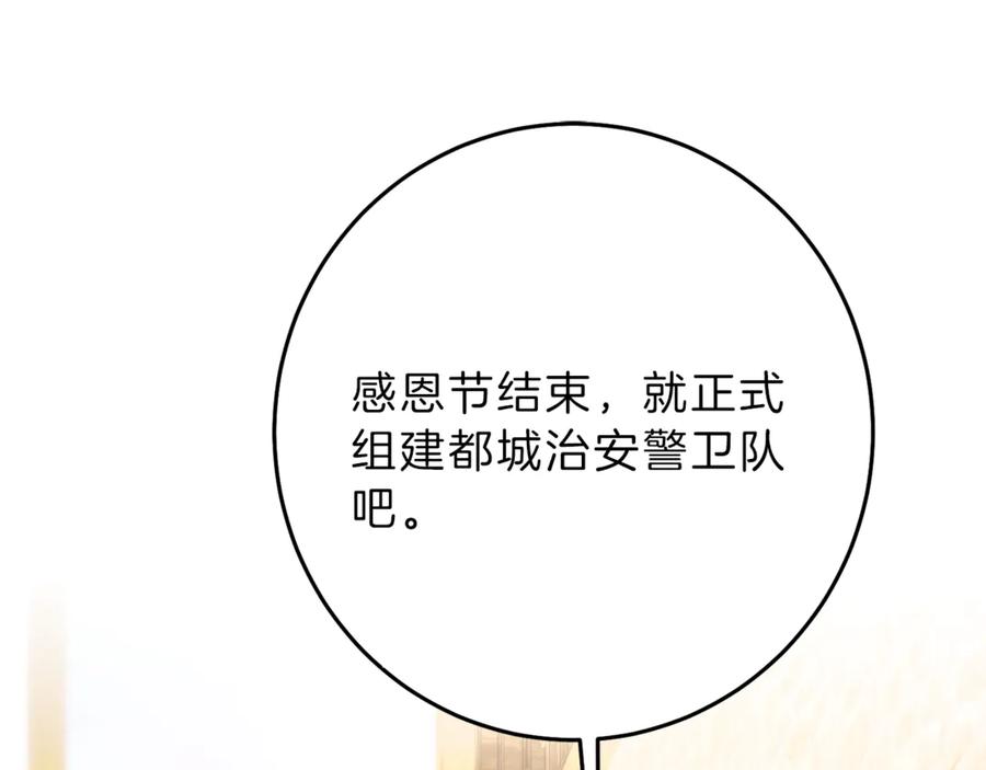 变身成女帝 - 第22话 救人要紧 - 第186张图