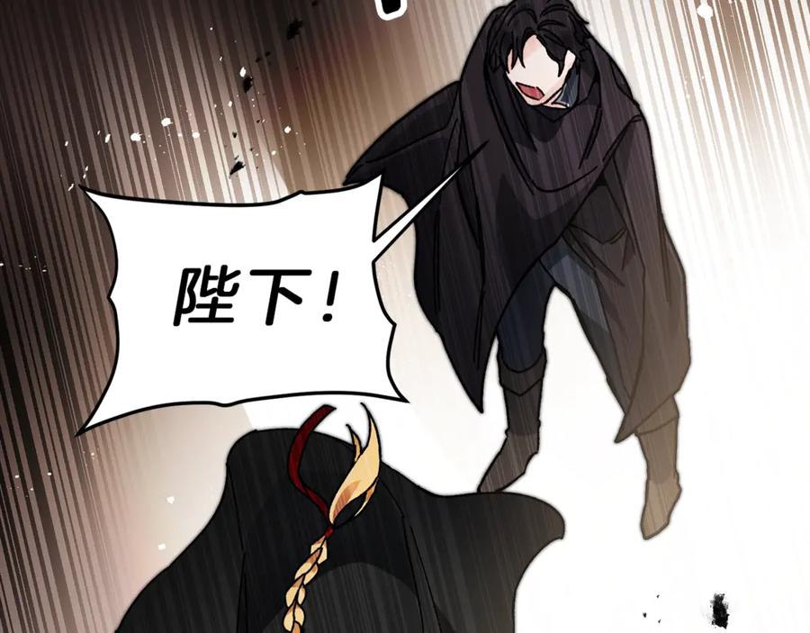 变身成女帝 - 第22话 救人要紧 - 第84张图