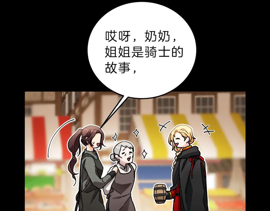 变身成女帝 - 第22话 救人要紧 - 第31张图