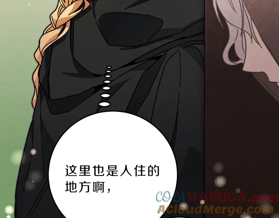 变身成女帝 - 第22话 救人要紧 - 第45张图