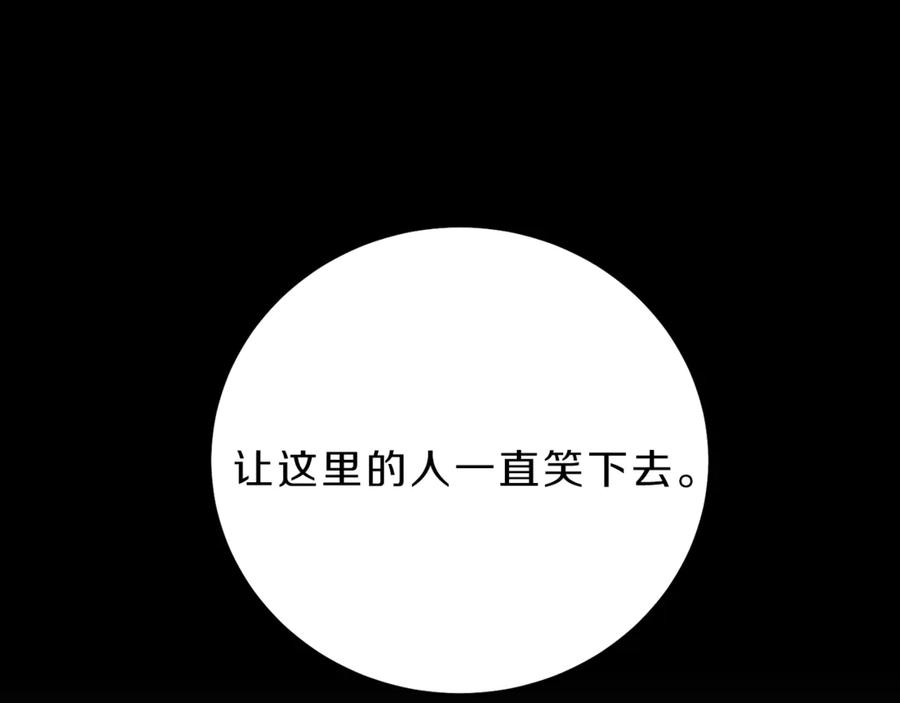 变身成女帝 - 第22话 救人要紧 - 第39张图