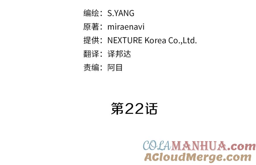 变身成女帝 - 第22话 救人要紧 - 第13张图