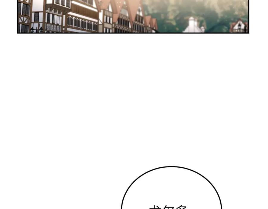 变身成女帝 - 第22话 救人要紧 - 第183张图