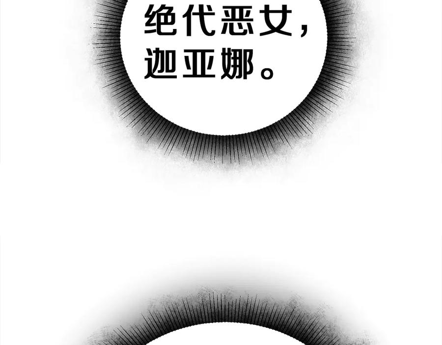 变身成女帝 - 第22话 救人要紧 - 第203张图