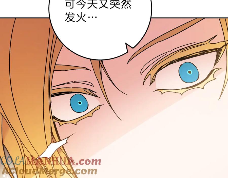 变身成女帝 - 第22话 救人要紧 - 第173张图