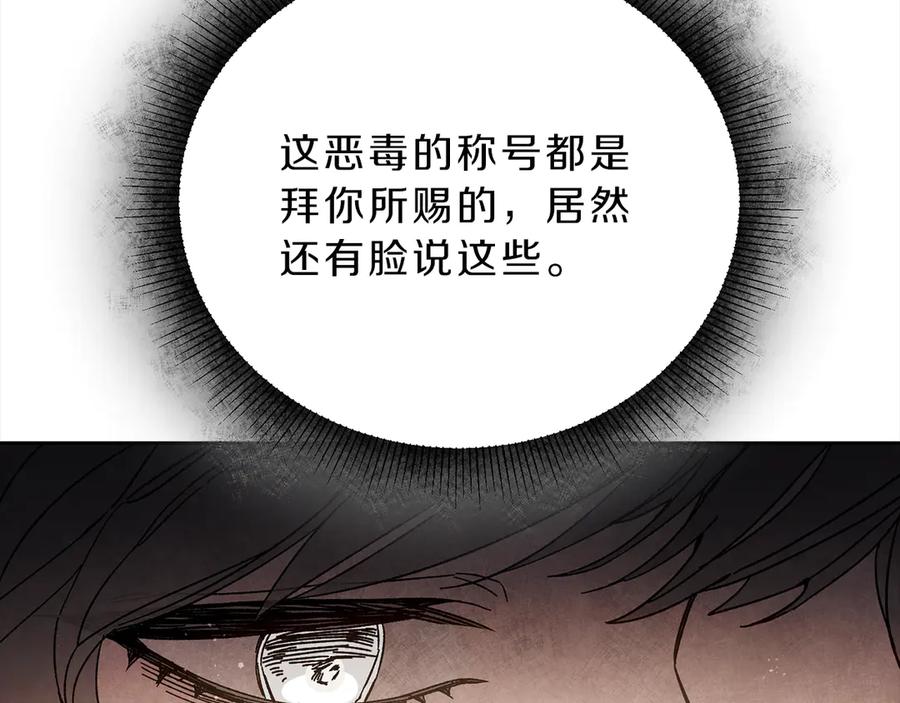 变身成女帝 - 第22话 救人要紧 - 第204张图