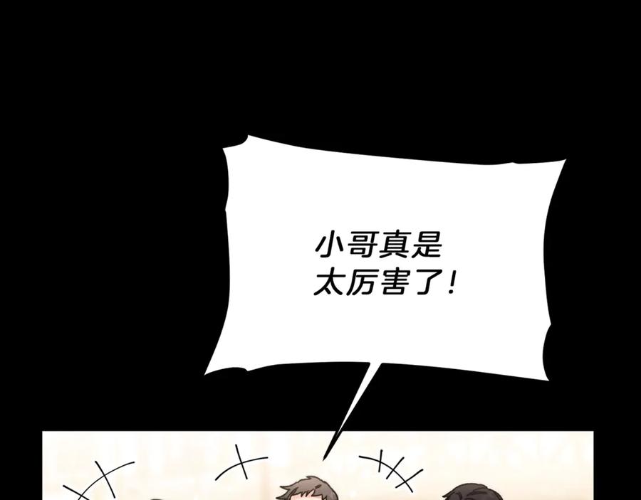 变身成女帝 - 第22话 救人要紧 - 第20张图