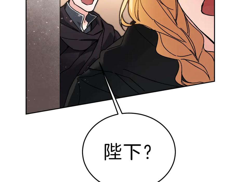 变身成女帝 - 第22话 救人要紧 - 第68张图