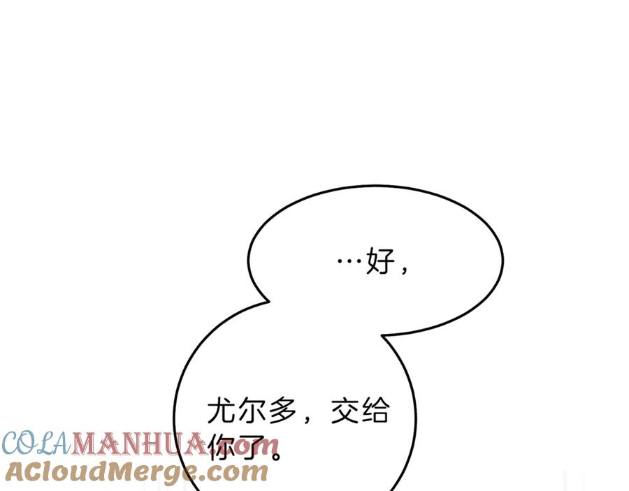 变身成女帝 - 第22话 救人要紧 - 第117张图