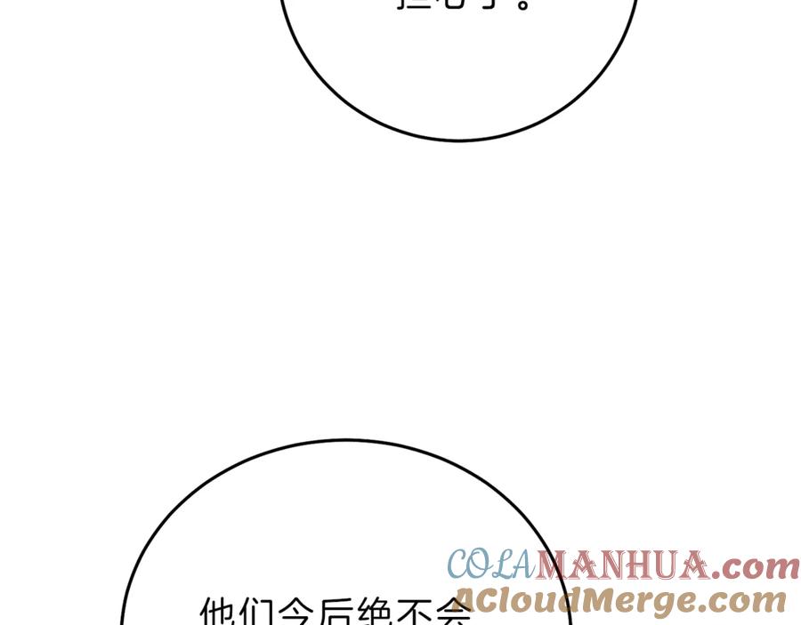 变身成女帝 - 第22话 救人要紧 - 第177张图