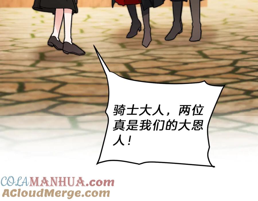 变身成女帝 - 第22话 救人要紧 - 第181张图