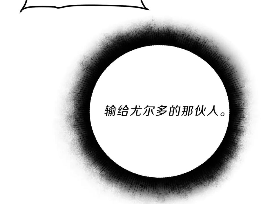 变身成女帝 - 第22话 救人要紧 - 第103张图