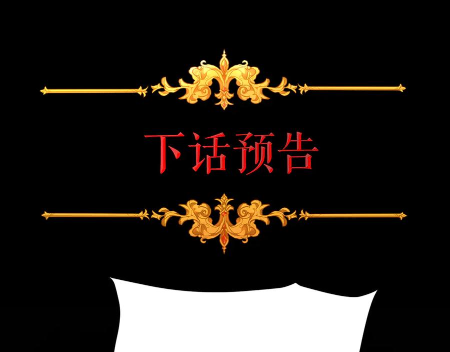 变身成女帝 - 第22话 救人要紧 - 第198张图