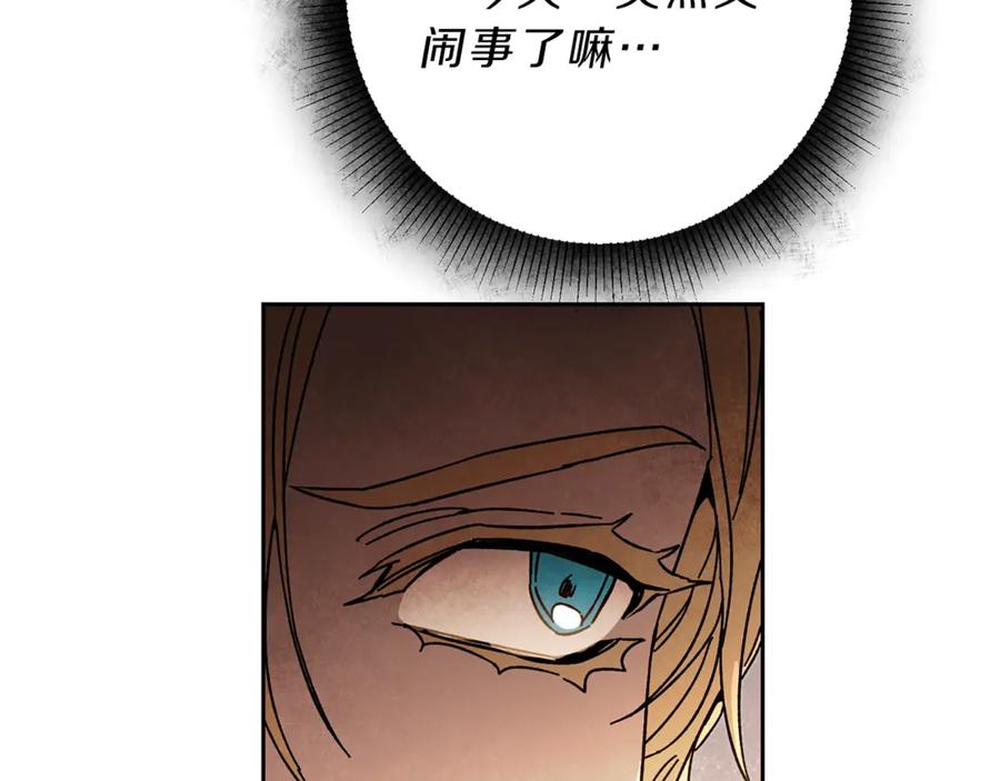 变身成女帝 - 第22话 救人要紧 - 第190张图