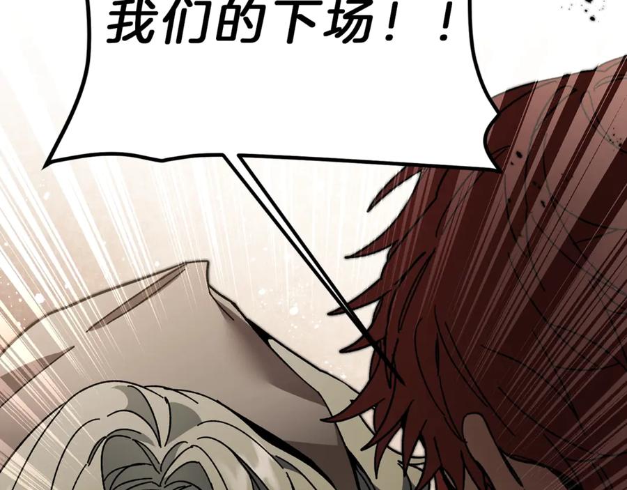 变身成女帝 - 第22话 救人要紧 - 第94张图