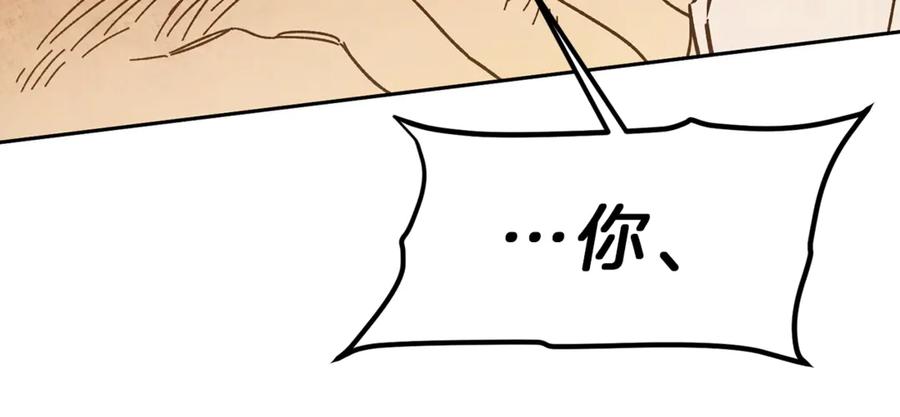 变身成女帝 - 第22话 救人要紧 - 第147张图