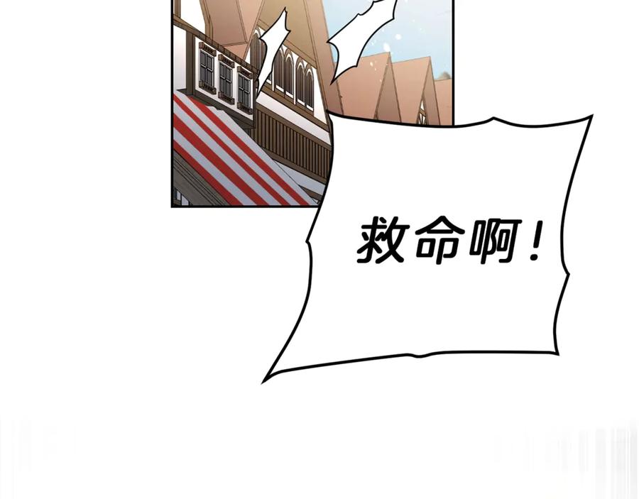 变身成女帝 - 第22话 救人要紧 - 第74张图