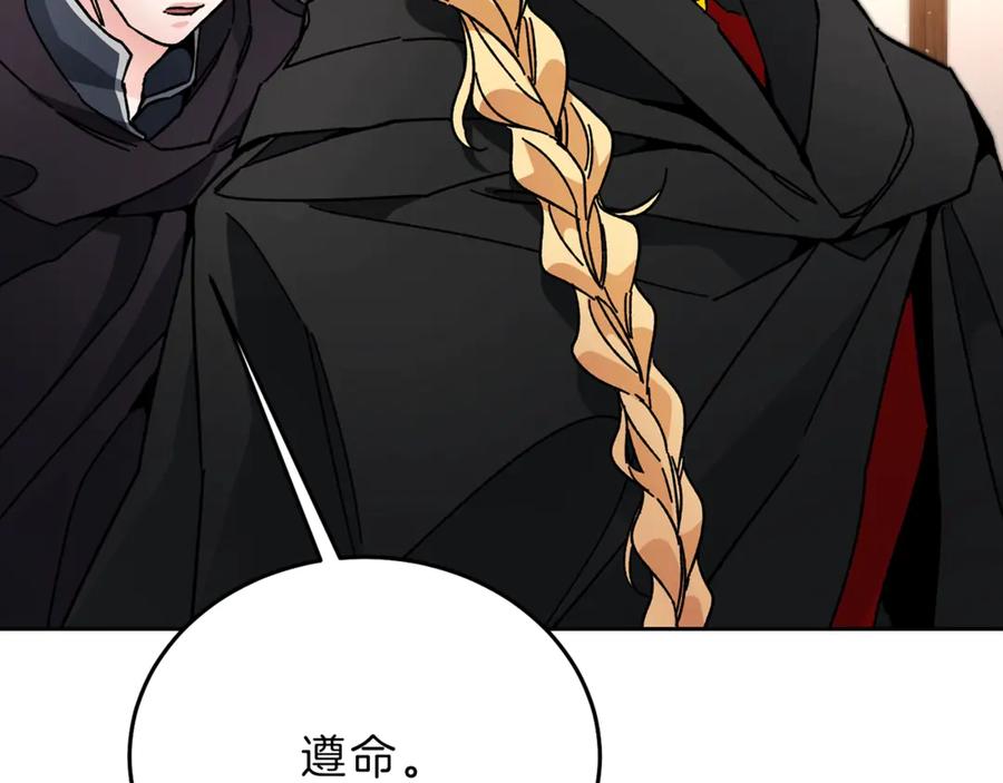 变身成女帝 - 第22话 救人要紧 - 第188张图