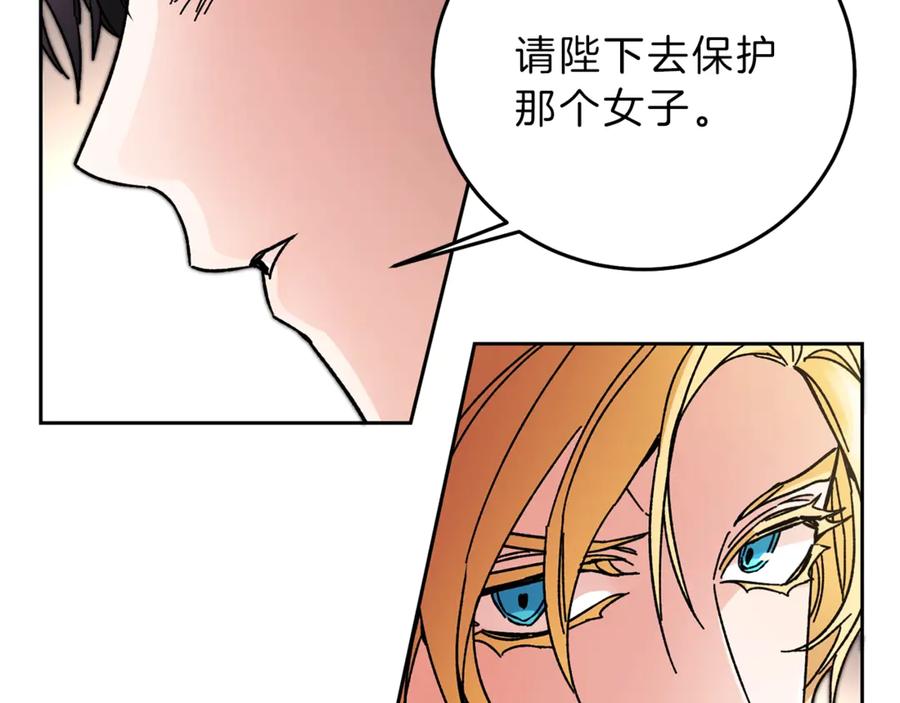 变身成女帝 - 第22话 救人要紧 - 第115张图