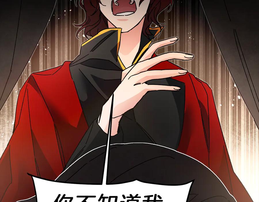 变身成女帝 - 第22话 救人要紧 - 第200张图