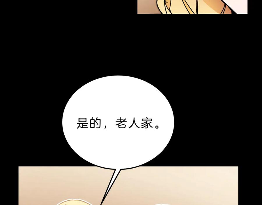 变身成女帝 - 第22话 救人要紧 - 第27张图