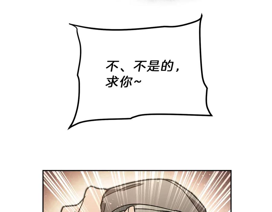 变身成女帝 - 第22话 救人要紧 - 第104张图