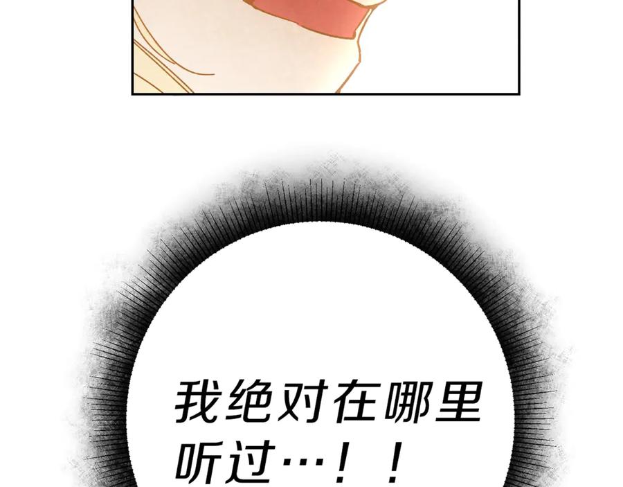 变身成女帝 - 第22话 救人要紧 - 第63张图