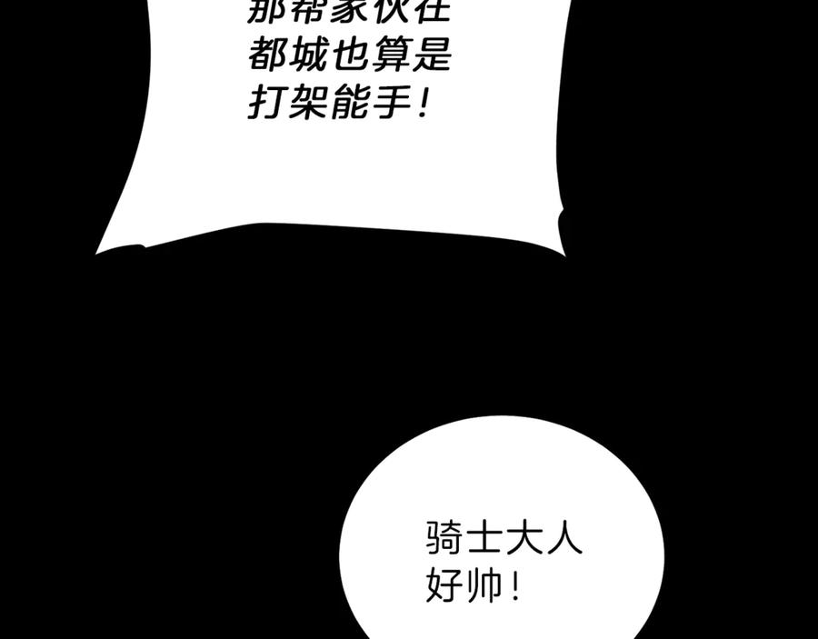 变身成女帝 - 第22话 救人要紧 - 第22张图