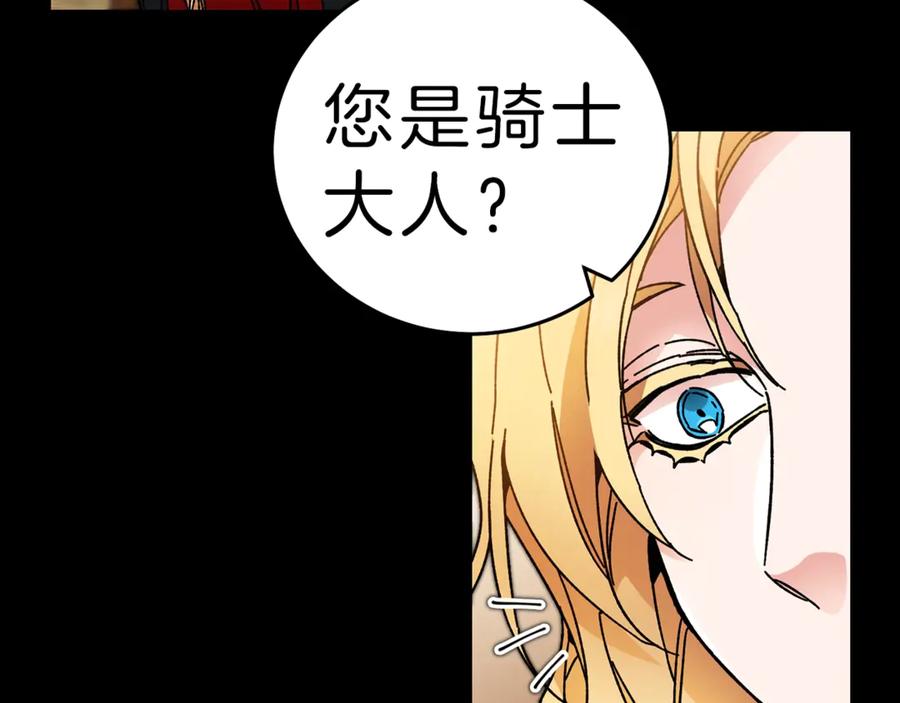 变身成女帝 - 第22话 救人要紧 - 第26张图