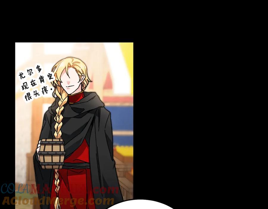 变身成女帝 - 第22话 救人要紧 - 第25张图