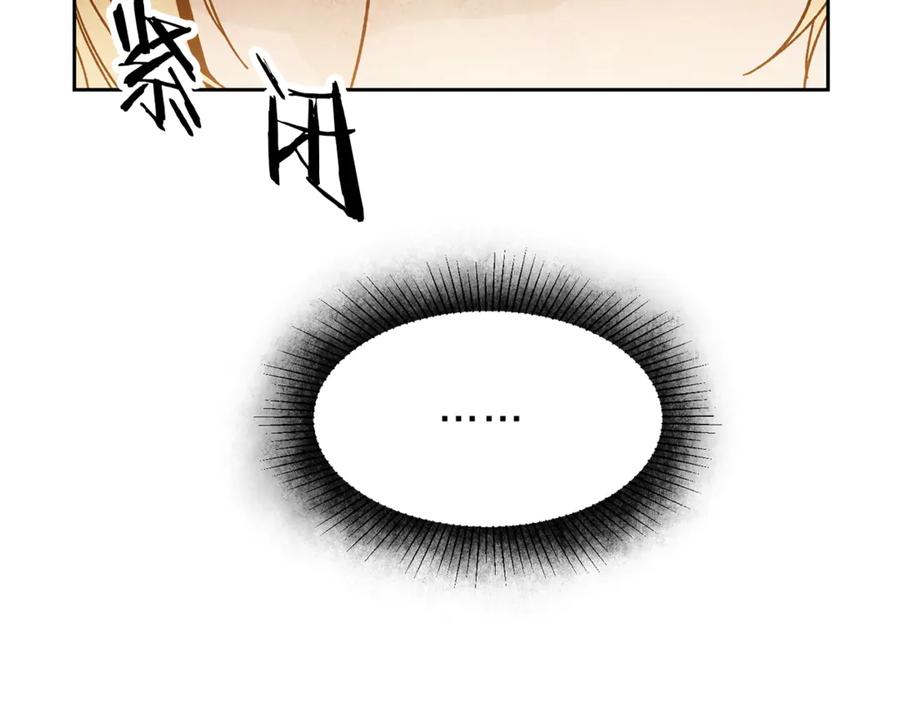 变身成女帝 - 第22话 救人要紧 - 第79张图