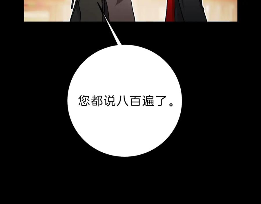 变身成女帝 - 第22话 救人要紧 - 第32张图